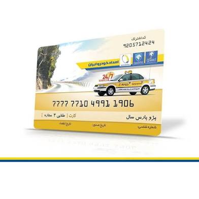 کارت طلایی